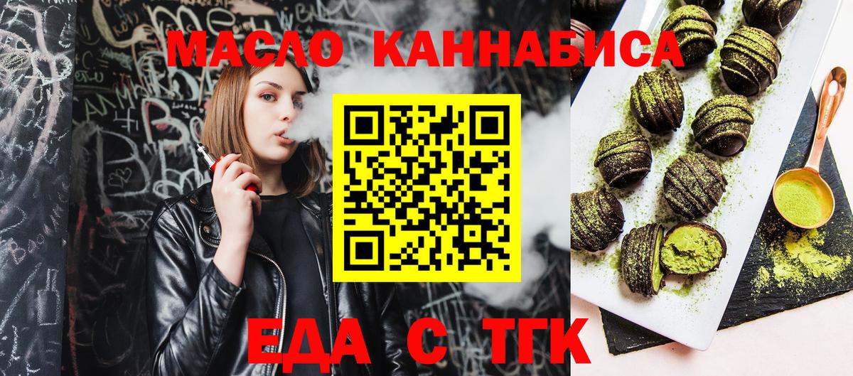 Canna-Cookies конопля  Вход с VPN  Октябрьский 