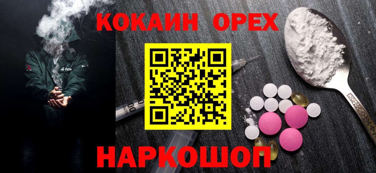 Кокаин FishScale Октябрьский