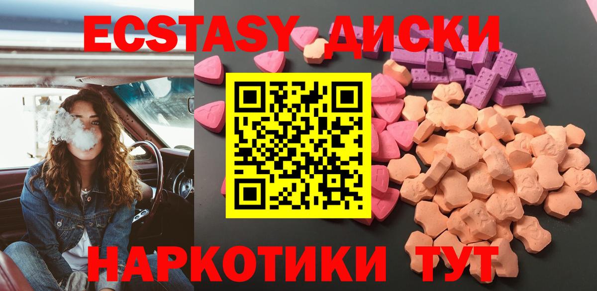 ЭКСТАЗИ MDMA  Вход с VPN  Экстази MDMA  Экстази  Октябрьский 