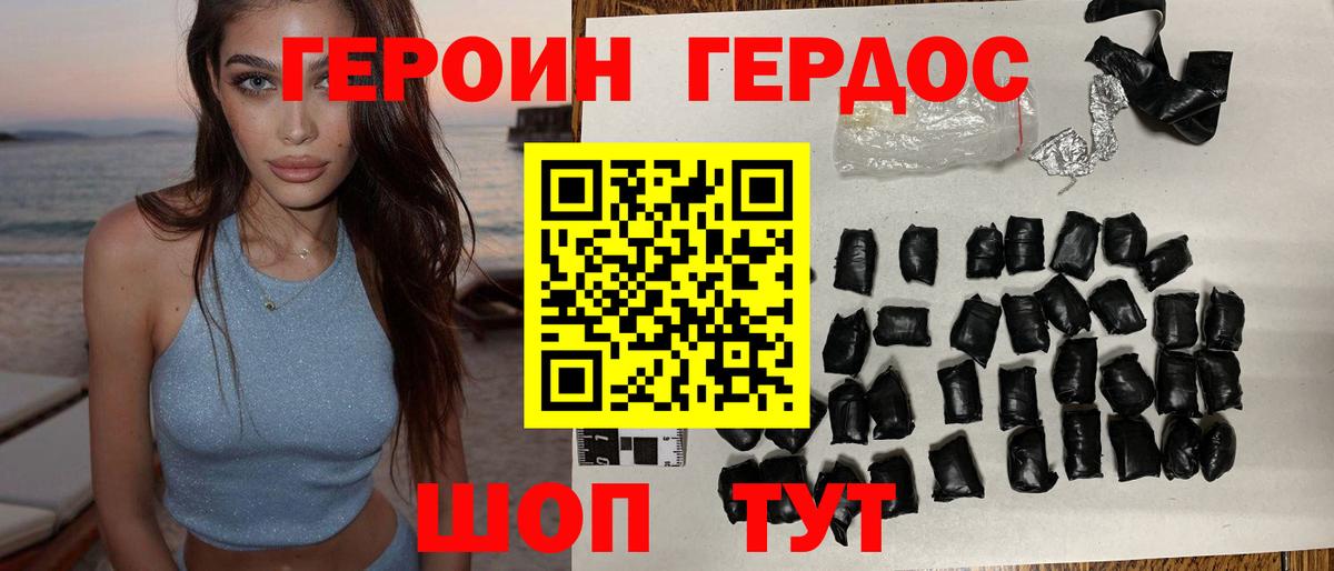 Героин хмурый Октябрьский