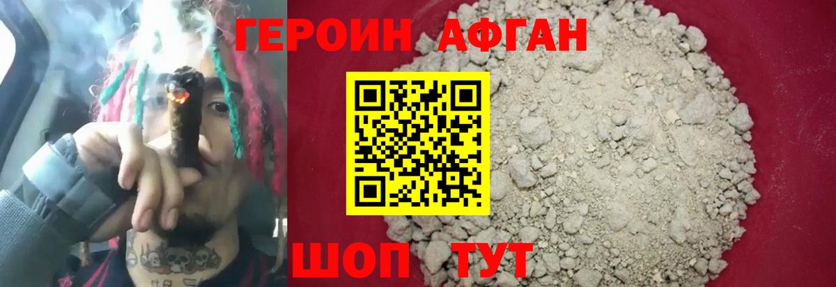ГЕРОИН Heroin  Вход с VPN  Октябрьский 