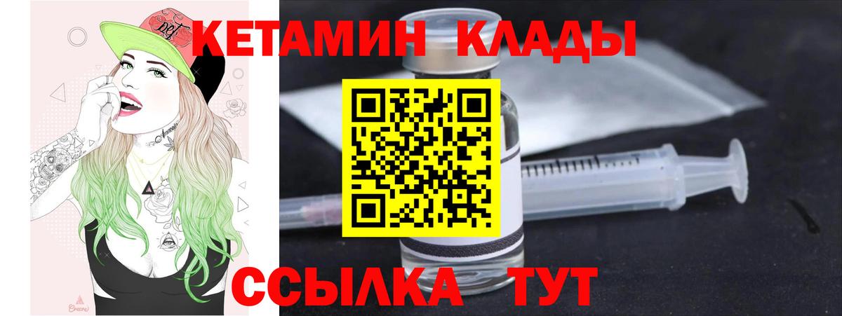 Кетамин ketamine  это клад  Октябрьский  Вход с VPN 