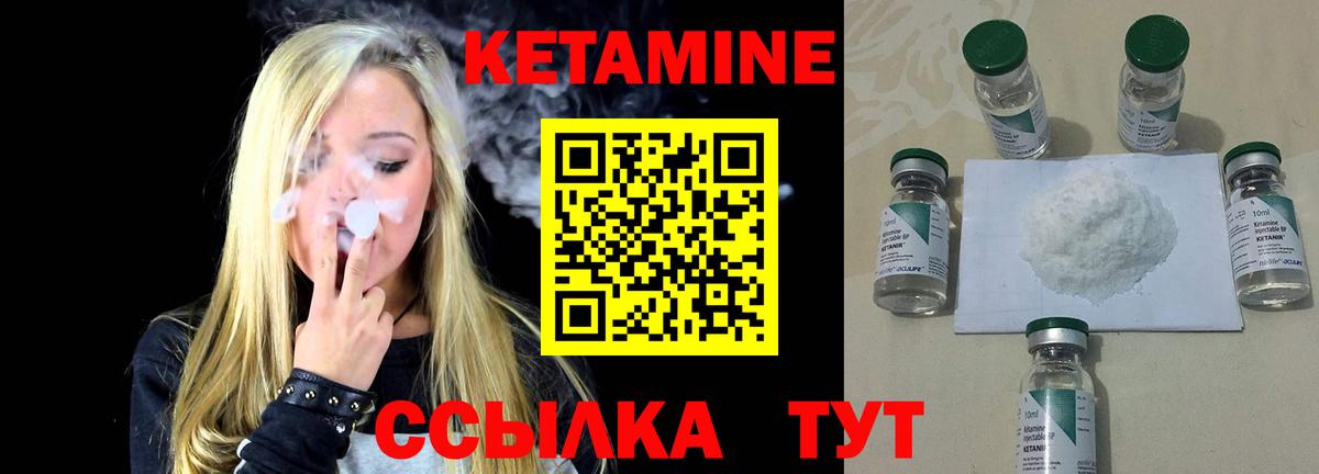 КЕТАМИН VHQ Октябрьский