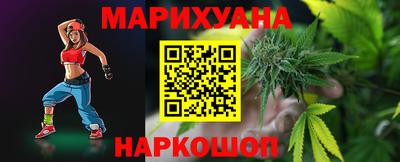 марихуана Славянск-на-Кубани