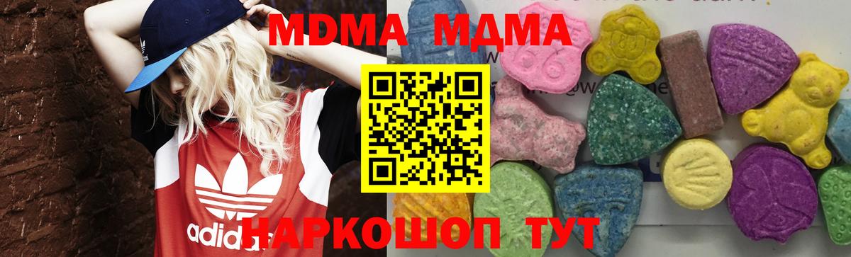 МДМА crystal  MDMA crystal  МДМА  Вход с VPN  Октябрьский 