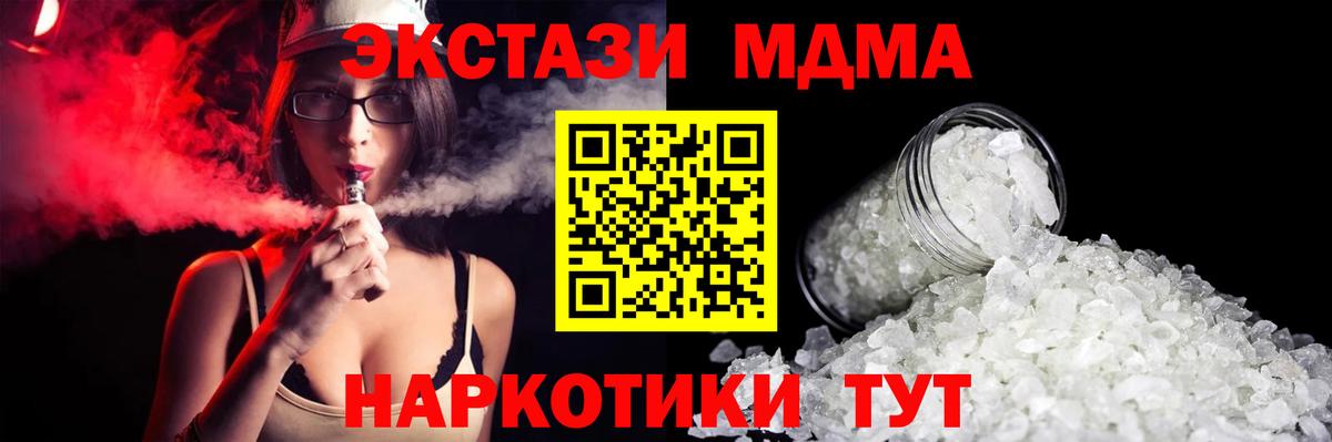 MDMA VHQ Октябрьский