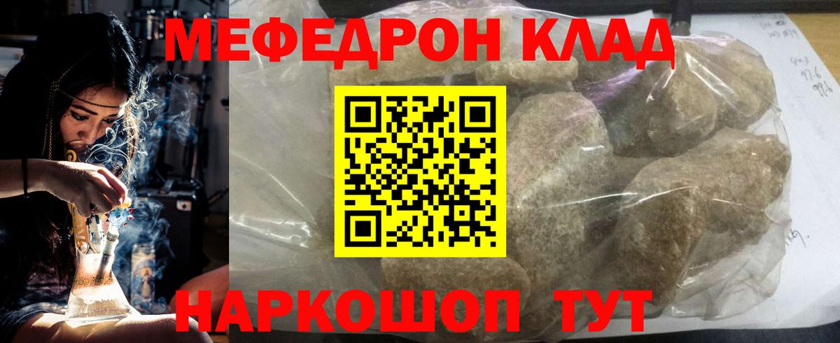 Меф  МЕФ VHQ  Вход с VPN  Октябрьский  МЯУ-МЯУ  Мефедрон мука 