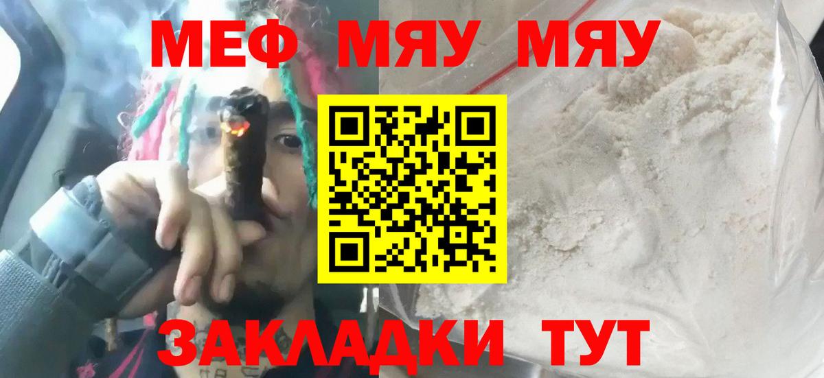 Мефедрон мука Октябрьский