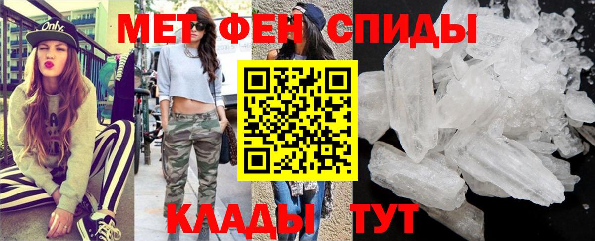 МЕТАМФЕТАМИН Декстрометамфетамин 99.9%  МЕТАМФЕТАМИН Декстрометамфетамин 99.9%  Вход с VPN  Октябрьский 