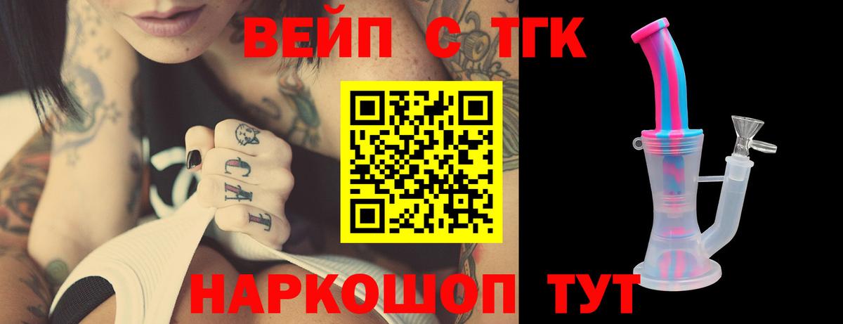 Октябрьский  Дистиллят ТГК жижа  Вход с VPN 